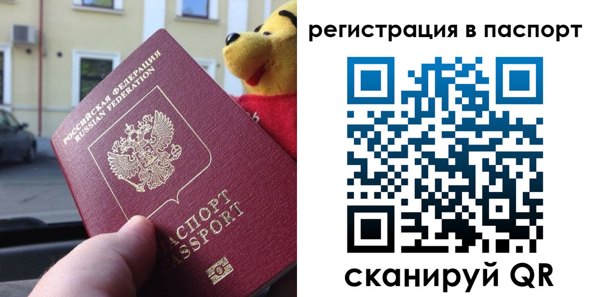 где прописаться в Харовске