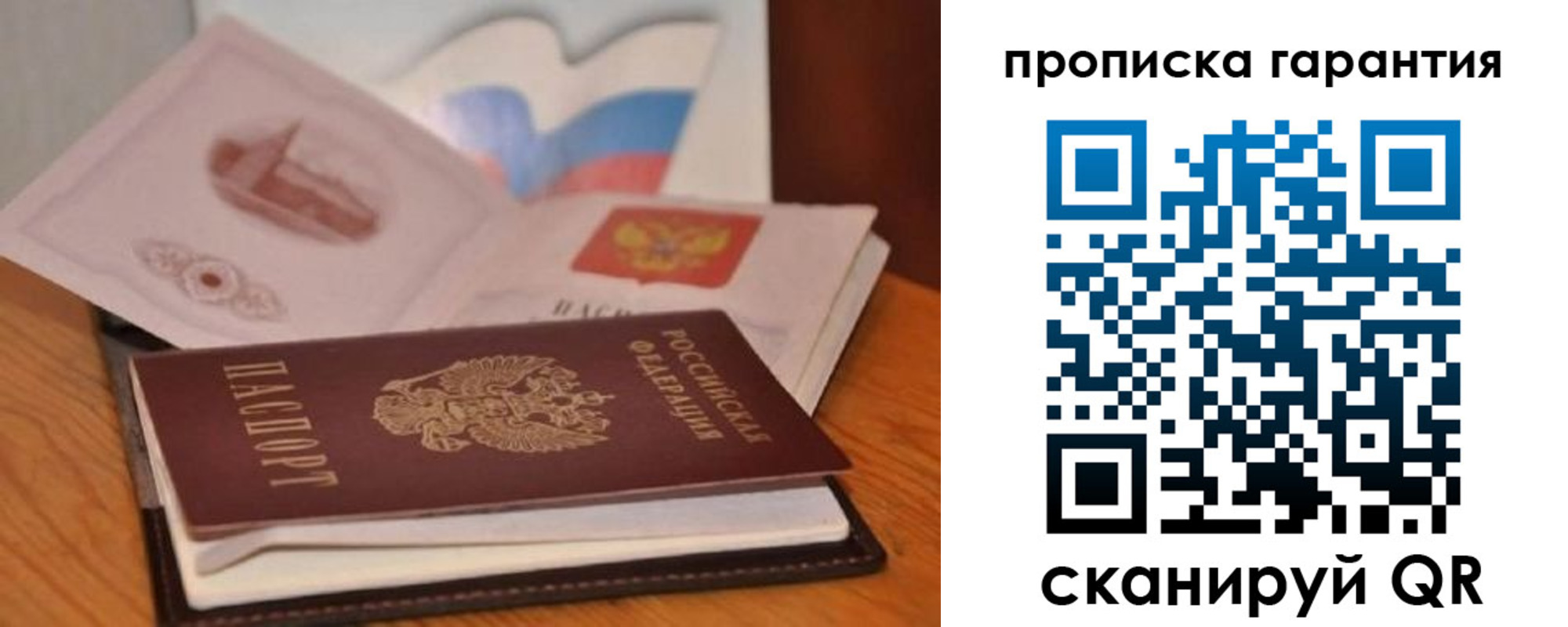 миграционный учет в Харовске