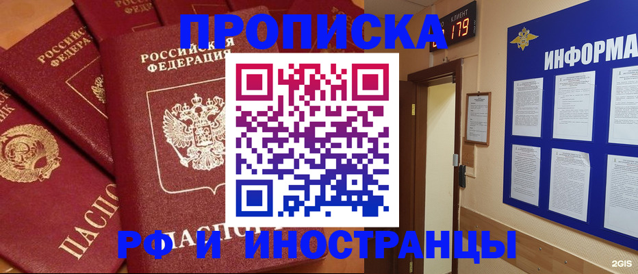 прописка регистрация в Харовске