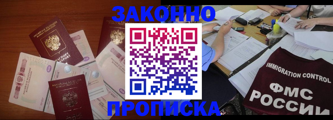 временная регистрация купить в Харовске