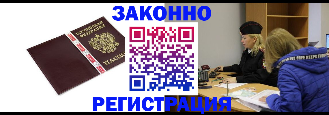 где прописаться в Харовске